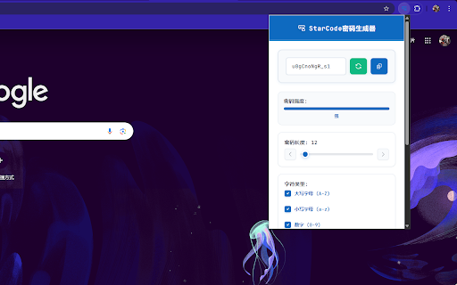 StarCode密码生成器 :: 一个完全离线的安全密码生成器,支持自定义字符类型、长度和黑名单过滤,帮助您创建符合安全标准的强密码。所有数据仅在本地存储,确保隐私安全。
