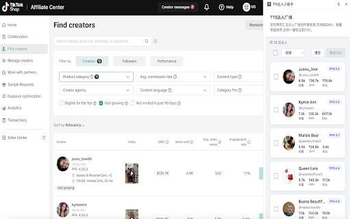 TK达人小助手 :: TK达人小助手是一款专为TikTok Shop打造的达人数据导出的利器,轻松提高建联效率和质量!