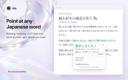 Iris: Japanese Dictionary & Reader - JLPT, Subtitles :: Read Japanese with a hover popup: reading, meaning, JLPT level and pitch accent for any word, also in YouTube and Netflix subtitles.
