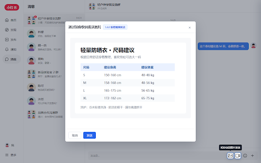 知你快回-小红书抖音社媒私信评论回复助手 :: 小红书、抖音等网页消息回复助手,支持快捷回复、AI 推荐回复、AI自动回复、小红书私信图片和视频发送、私聊群聊筛选和一键已读