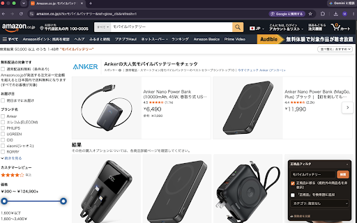 Amazon Search Filter :: 商品名がAmazonの表記規約(ブランド名+商品名+仕様)に沿わない出品を検索結果で非表示にし、正規品に絞ります。