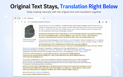 Translight · 빛번역 :: 원문은 그대로, 번역을 아래에 표시합니다.