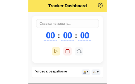 Yandex Tracker Notifier & Dashboard :: Уведомления и дашборд для Яндекс Трекера по изменениям статусов