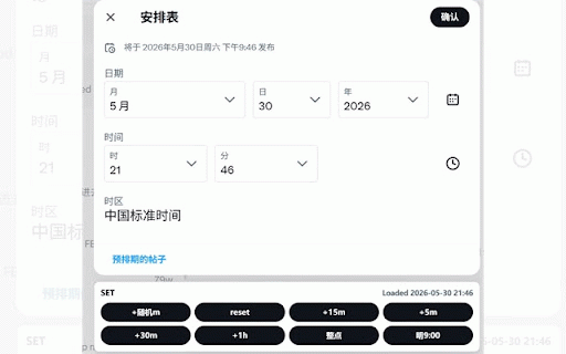 X Schedule Time Settings :: Quickly adjust the scheduled time in X/Twitter's compose scheduler.