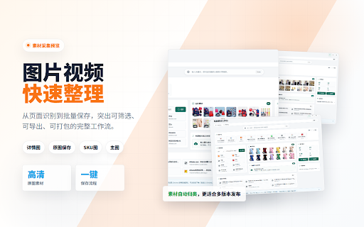 MyDepot Product Media Export - Bulk Image Video Saver :: MyDepot tool for exporting supplier product images, SKU variants and videos into ZIP archives. Streamline dropshipping workflow.