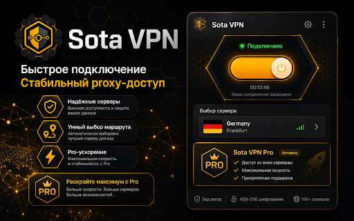 Sota VPN :: Proxy-подключение с чёткой структурой: быстрый выбор сервера, понятный статус и стабильная работа.