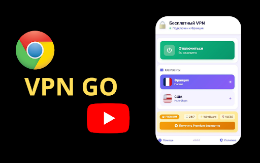 VPN GO | SOCKS5 | VPN :: 🛡️ VPN GO. SOCKS5 прокси Нидерланды/США. Быстрое подключение, защита приватности.