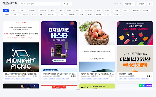 상세페이지 레퍼런스 아카이브 :: 웹서핑 중 상세페이지 전체를 통짜 이미지로 캡처해 내 브라우저에 저장하고, 핀터레스트처럼 스타일별로 분류·검색하는 레퍼런스 아카이브. 서버 없음, 100% 로컬 저장.