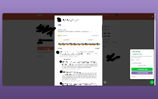 밴드 역극 백업 :: BAND DM/게시글 백업 + 정돈소 웹앱 연동. 작성자 필터 지원.