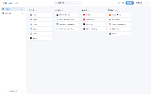 Pinmark :: A minimal yet powerful bookmark manager for Chrome — organize, browse, search, and clean up with ease. 中文 · English · 日本語