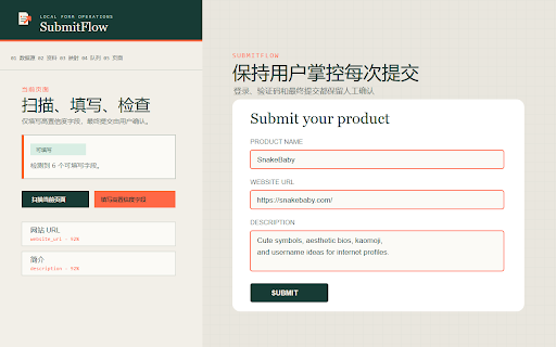 SubmitFlow - Batch Form Autofill :: Import spreadsheets, autofill repetitive web forms, and track submissions locally.