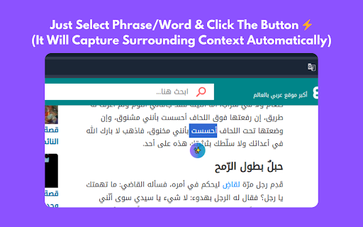 PhraseInsight: Expand Vocabulary While Reading :: Seamlessly learn languages for FREE by expanding vocabulary and understanding contextual meanings while reading on web.