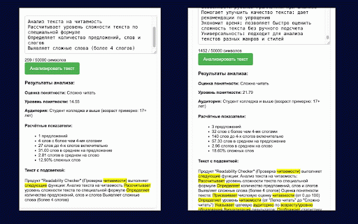 Readability Checker :: Анализ читаемости и сложности текста