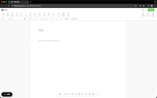 초록펜 - 블로그 글 삽입 도우미 :: 초록펜에서 작성한 블로그 글을 에디터에 바로 삽입해요