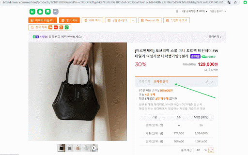 네이버 쇼핑 판매량 표시기 :: 네이버 쇼핑 상품 페이지에서 최근 판매량과 예상 매출 데이터를 한눈에 확인할 수 있는 브라우저 확장 프로그램입니다.