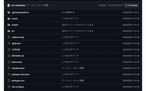GH Times :: GitHubの日付表示をローカル時間形式(yyyy/MM/dd hh:mm)で表示します