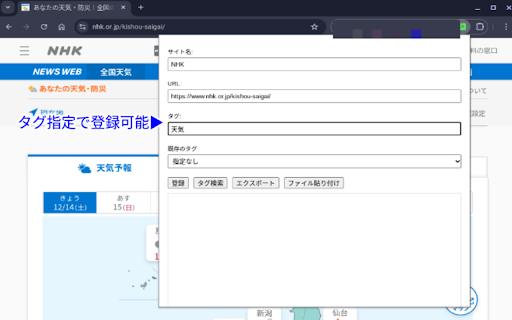 Site Register :: Site Registerは、ブラウザ内で簡単にウェブサイトを管理できる軽量なChrome拡張機能です。ユーザーは、現在開いているタブから直接サイト情報を保存し、カスタムタグを追加して整理できます。
主な特徴:
1. かんたん登録
-…