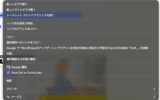 Clipgest Chrome拡張機能 :: 気になった Web ページの URL を右クリックから「Save link」を選ぶだけで、一瞬で保存します。