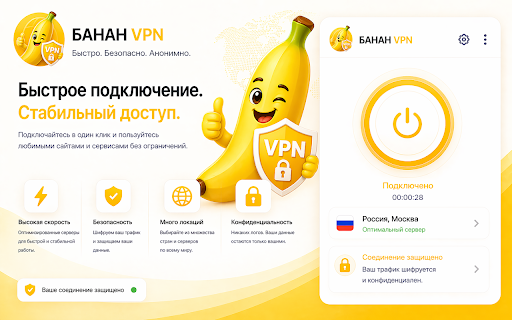 Ðанан VPN :: СкÑÑÑÑй IP за один клик