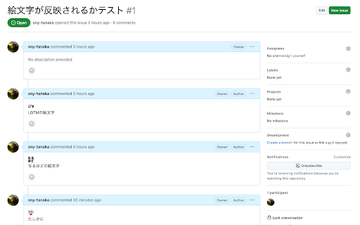 Slack絵文字onGithub :: Slack絵文字をGithub上で表示できるようにする拡張機能