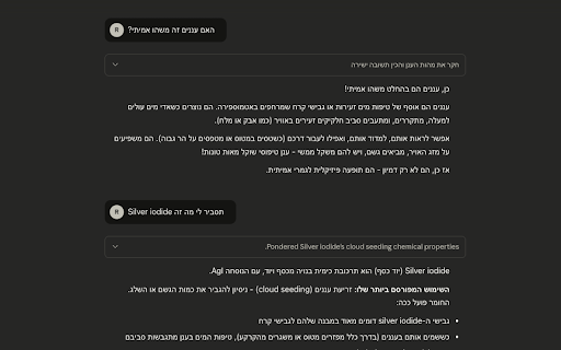 Rotem Daily RTL :: Automatically applies RTL text direction for Hebrew content on supported websites.