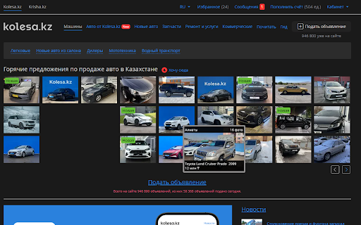 Midnight Mode :: Enjoy dark theme in popular sites of Kazakhstan (Kolesa.kz, Krisha.kz) and remove ad spam from olx.kz