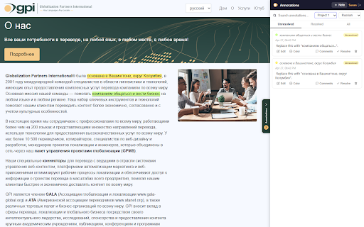 GPI Translation Review Tool :: Streamline your translation review workflow — annotate, flag, and collaborate on web content with precision.