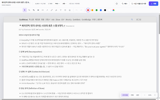 Full Page Screenshot :: Capture an entire web page in one shot, mark it up, and save it as an image or PDF.