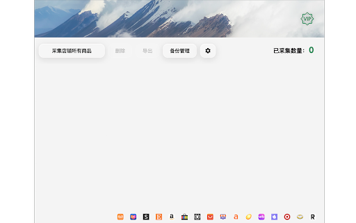 TanGO :: 跨平台电商商品数据采集与管理工具,支持Amazon、Temu、Etsy、eBay等主流电商平台的商品信息提取、价格监控和数据分析。