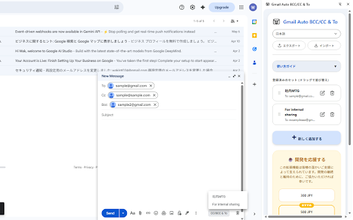 Gmail Auto BCC/CC & To :: One-click fill for pre-registered To/CC/BCC sets in Gmail. Streamline your workflow and prevent email routing mistakes.