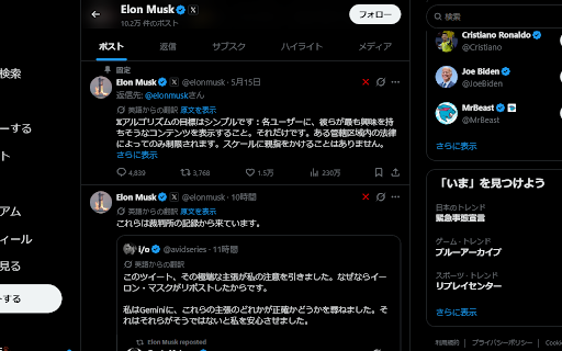 流刑に処す :: X(旧Twitter)の特定アカウントとインプレゾンビを非表示にします。ワンクリックで処す