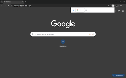 Search Bar :: A simple search bar overlay.