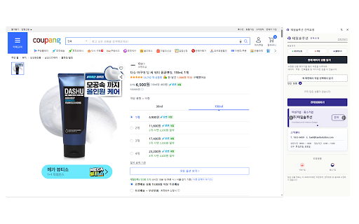 태일솔루션 견적요청 :: 쇼핑몰 상품을 담아 (주)태일솔루션에 구매대행 견적을 요청합니다. 네이버, 쿠팡 등 모든 쇼핑몰 지원.
