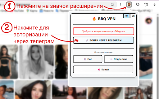 BBQ VPN + AdBlock :: Безопасное VPN соединение и мощный блокировщик рекламы с EasyList