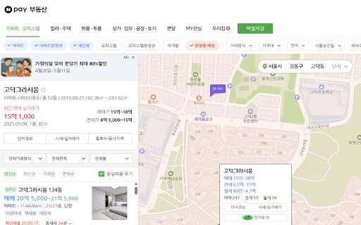 Naver 부동산 엑셀저장 :: 네이버 부동산 광고를 엑셀로 저장.
