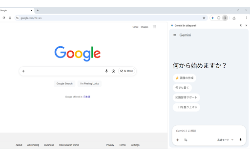 Gemini in sidepanel :: サイドパネル内でGeminiを使用できます。