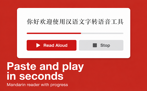 Chinese Text to Speech :: Read aloud in mandarin text to speech with chinese accent generator —ai chinese text to speech, chinese tts, mandarin reader.