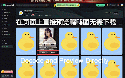 RunningHub Duck Decoder :: RunningHub Online Duck Image Decoding Plugin – Boost Work Efficiency Dramatically.