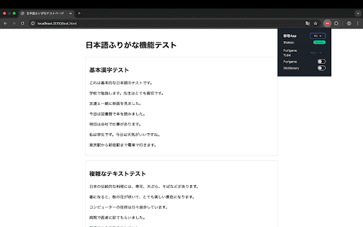 無理App - Japanese Learning Extension :: Japanese learning extension that adds furigana to text and provides intelligent dictionary features.