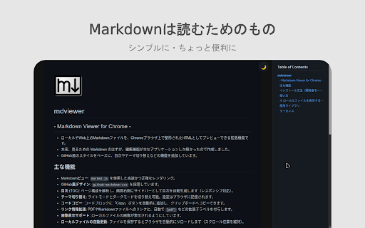 Markdown Viewer :: View Markdown files as HTML directly in Chrome.