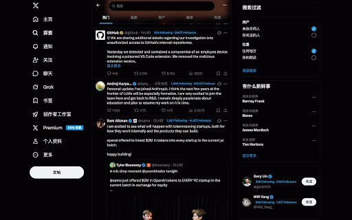 X/Twitter Following Manager - Instantly Show Follower Counts & Export Lists :: Instantly show follower counts on X/Twitter pages, manage following lists, and export data locally.