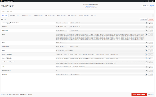 Cookie Storage Manager :: Manage cookies, web storage, IndexedDB, caches, service workers, and other site data for the current page.