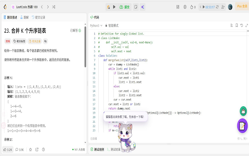 CodeNote Helper :: LeetCode / TorchCode 笔记助手 + AI 对话时间轴 | Code study notes & AI timeline