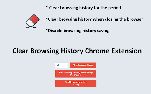Clear Browsing History :: Clear Browsing History Extension lets you clear browsing history on closing browser and disable browsing history saving easily!