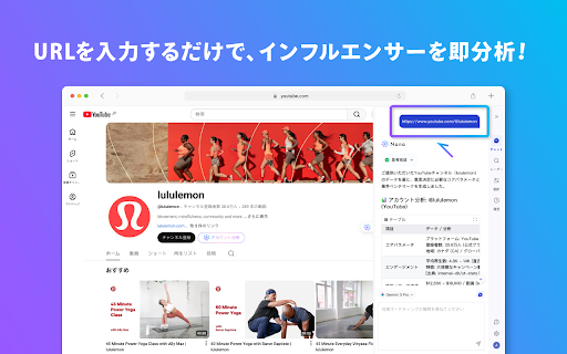 Nana - AI Influencer Marketing Assistant :: インフルエンサーのインサイトを、数秒で。