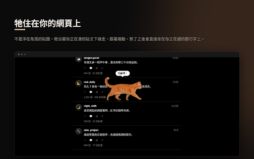 Loafcat :: A cat that lives on your web pages. It naps on the line you're reading, gets hungry, and chats using your own AI key.
