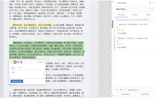 Web Notes :: Highlight and annotate any web page. Notes sync across devices via cloud storage.