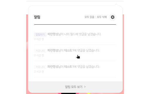 엔트리-바로가기 :: 엔트리에서 클릭해서 바로가기가 지원되지 않는 알림도 바로가기 지원이 되게 해줍니다.