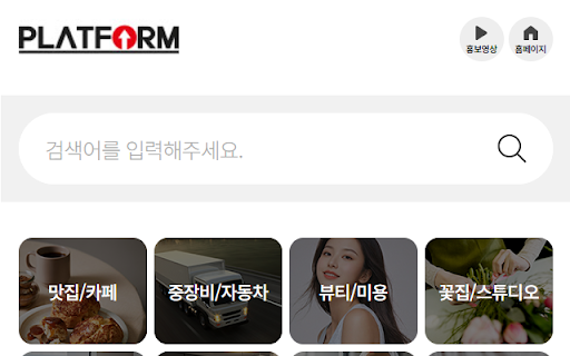 모집 :: 모집 확장프로그램