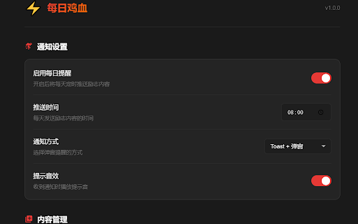 每日鸡血 :: 每天定时推送励志名言和故事,让你充满正能量!